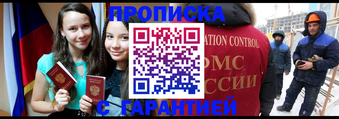 прописка паспорт в Няндоме