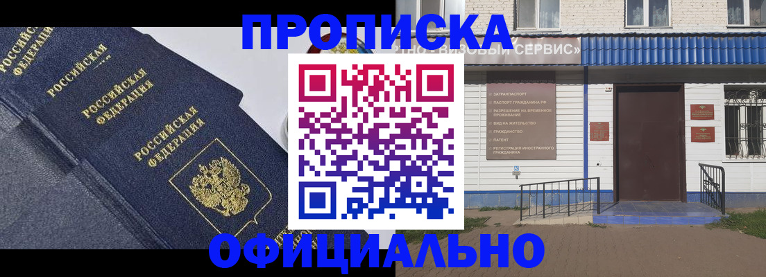 прописка для кредита в Няндоме