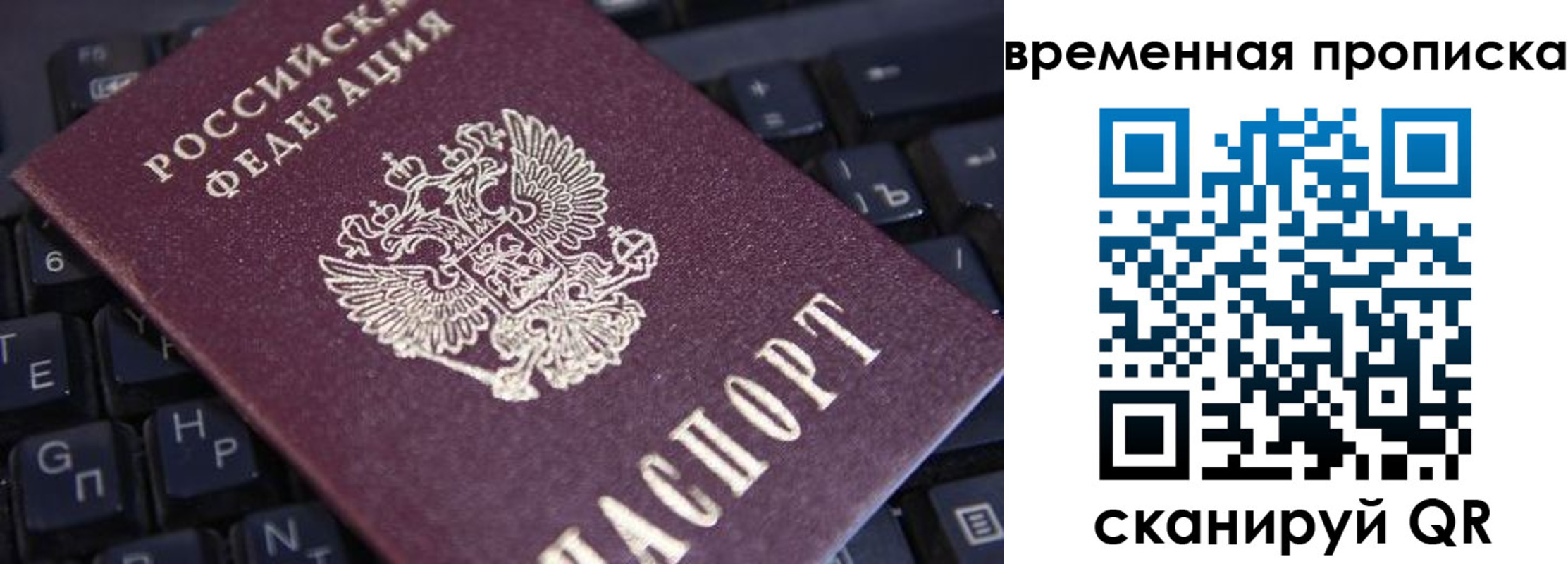 временная регистрация 2025 в Няндоме