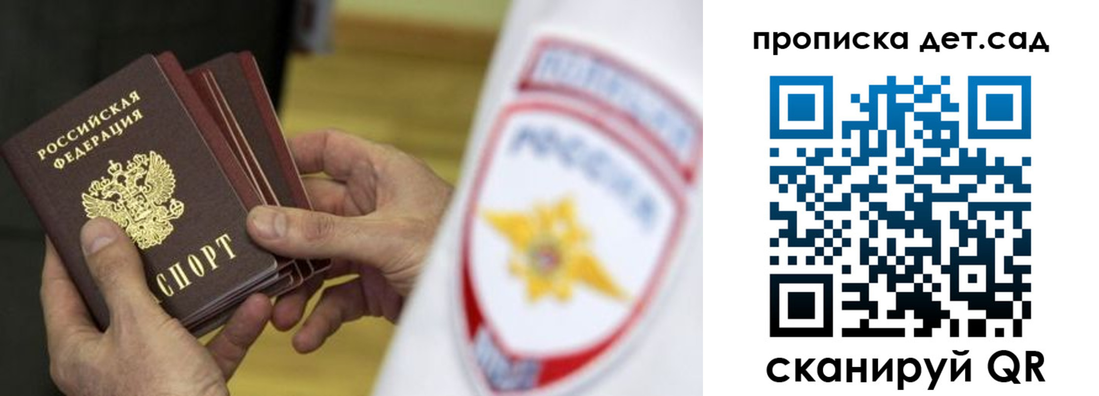 временная регистрация надежно в Няндоме