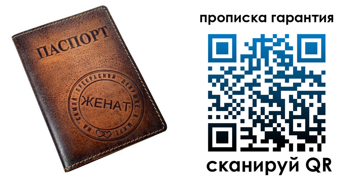 временная регистрация для школы в Няндоме