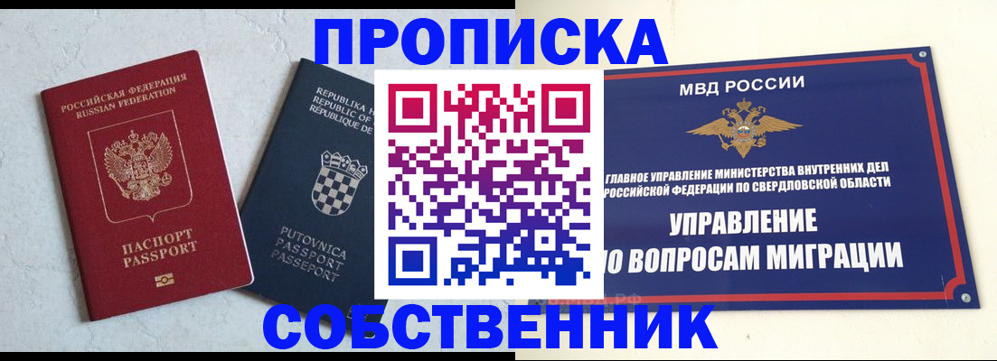 миграционный учет в Няндоме
