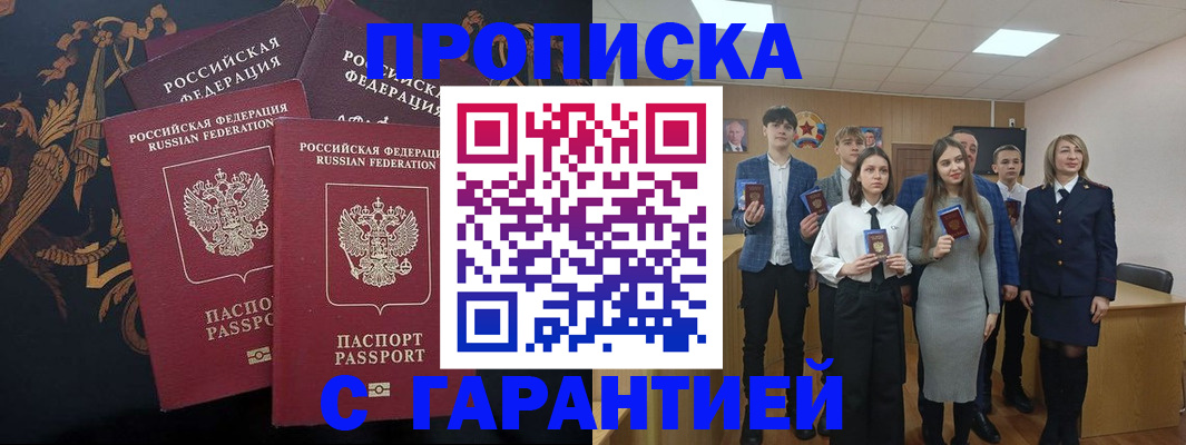 прописка поиск в Няндоме