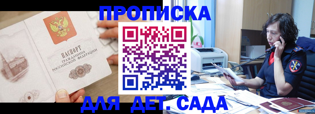 временная регистрация собственник в Няндоме