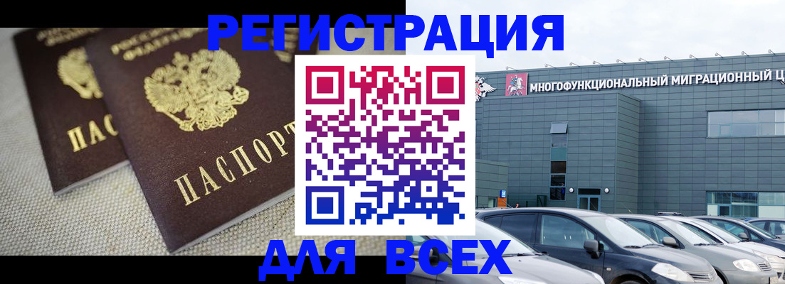 прописка 2025 в Няндоме