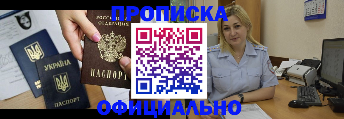 временная регистрация недорого в Няндоме