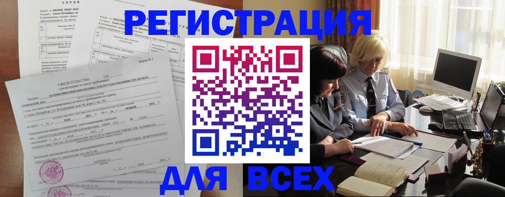 регистрация в Няндоме