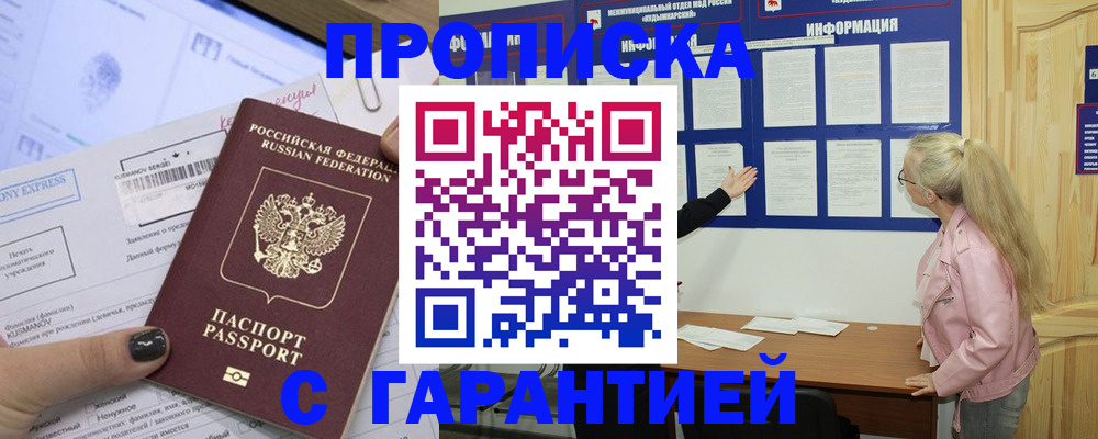 пропишу в квартире в Няндоме