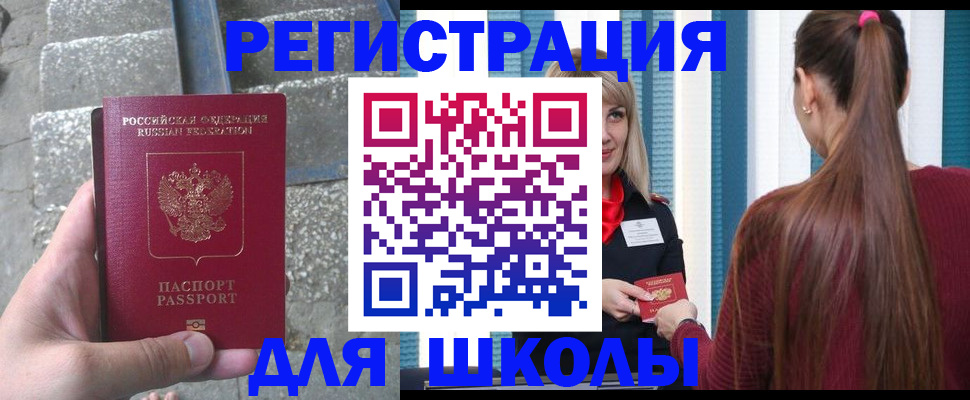 прописка для военкомата в Няндоме
