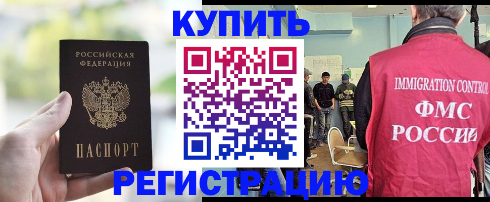 временная регистрация адрес в Няндоме