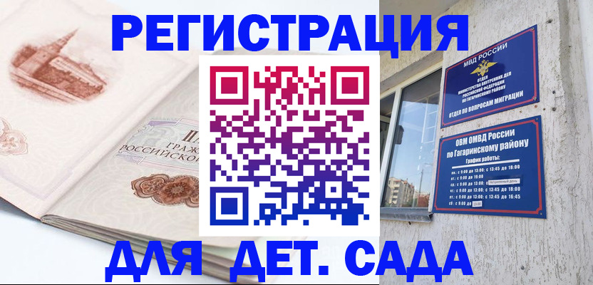 прописка законно в Няндоме