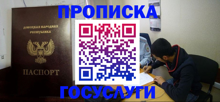 временная регистрация для школы в Няндоме