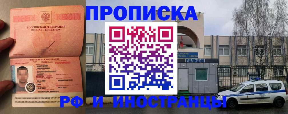временная регистрация собственник в Няндоме