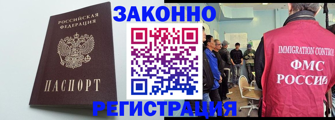 временная регистрация адрес в Няндоме