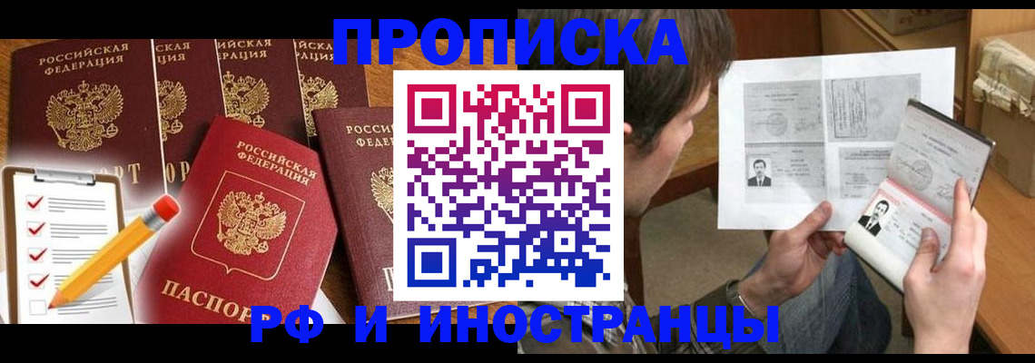 временная регистрация поиск в Няндоме